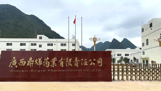 Guangxi Dingye Pharmaceutical Co., Ltd.